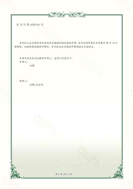 检修口盖板安装结构及检修口装置2