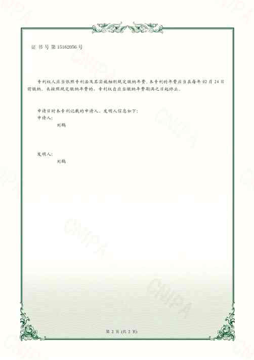 地面通用轻型带框隐蔽检修口装置1