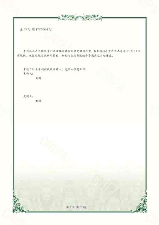 一种隐蔽锁及锁具组件2